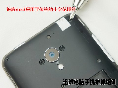 魅族mx3拆机 图三