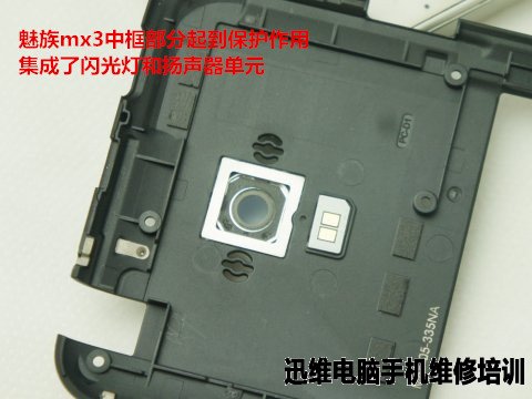 魅族mx3拆机 图五