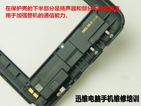 魅族mx3拆机 图六