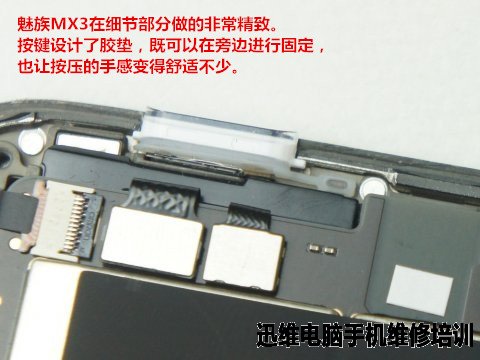 魅族mx3拆机 图八