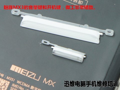 魅族mx3拆机 图九