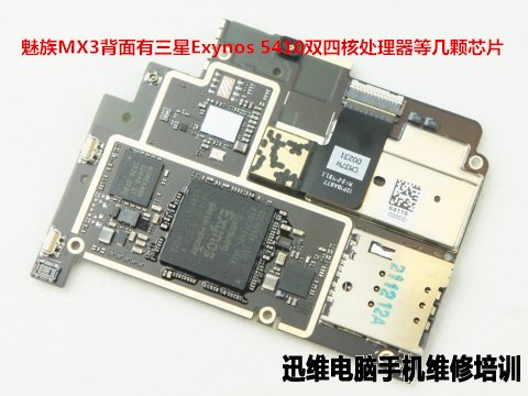 魅族mx3拆机 图十七