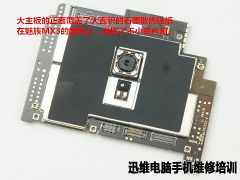 魅族mx3拆机 图十五