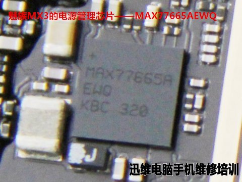 魅族mx3拆机 图十九