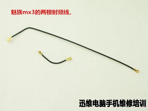 魅族mx3拆机 图二十一