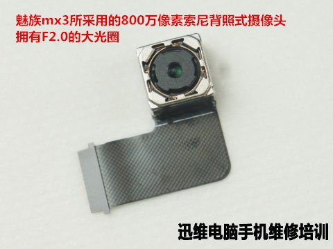 魅族mx3拆机 图二十二