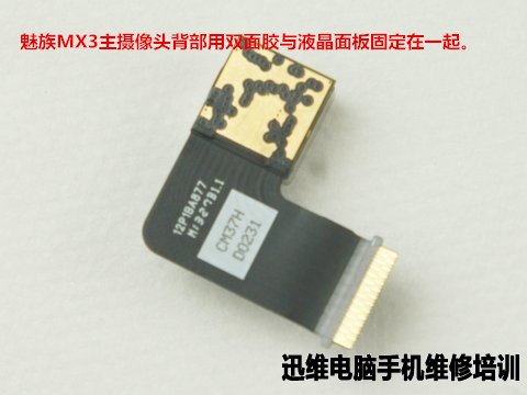 魅族mx3拆机 图二十三