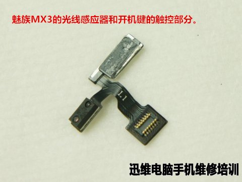 魅族mx3拆机 图二十五