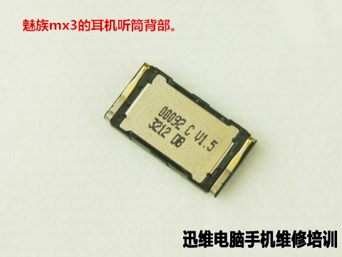 魅族mx3拆机 图二十六