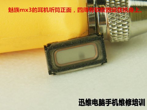 魅族mx3拆机 图二十七