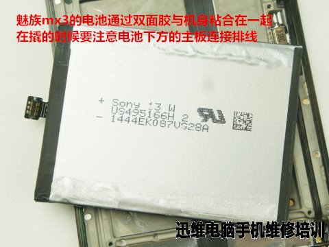 魅族mx3拆机 图二十九