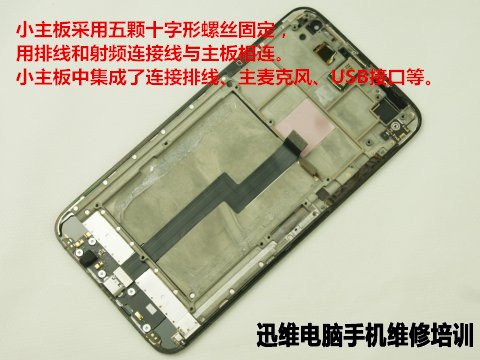 魅族mx3拆机 图三十一