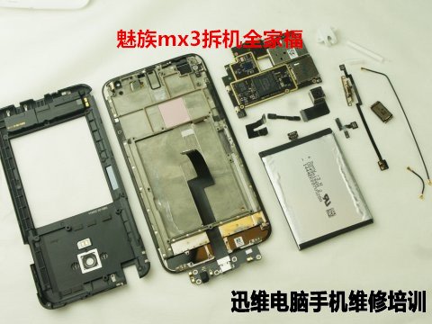 魅族mx3拆机 图三十四