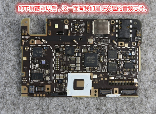 vivo智能手机x6plus拆机 解剖其内“心”