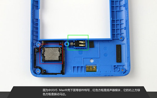 中兴V5 Max拆解