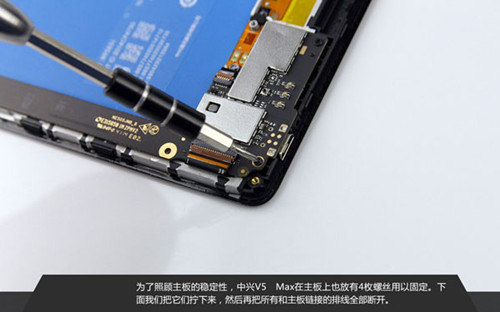 中兴V5 Max拆解