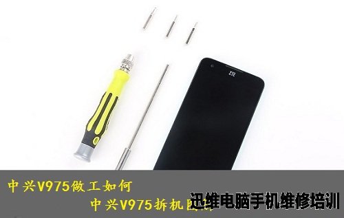 中兴V975拆机 图一
