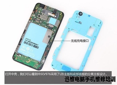 中兴V975拆机 图四