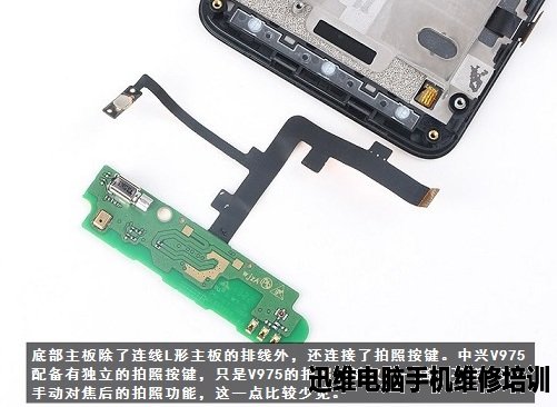 中兴V975拆机 图八