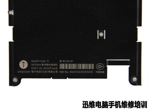 锤子SmartisanT1拆机