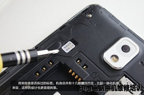 三星galaxy note3拆机 图五