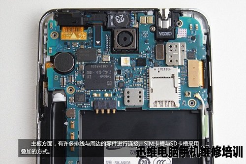 三星galaxy note3拆机 图十