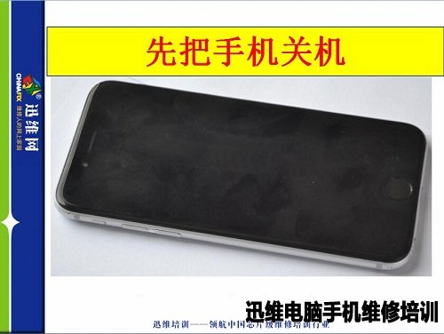 iphone6拆机图一