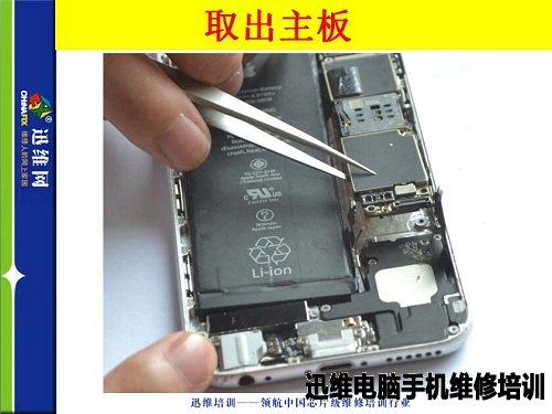 iphone6拆机二十八