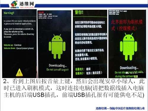三星手机刷机教程图二