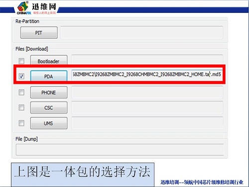 三星手机刷机教程图四