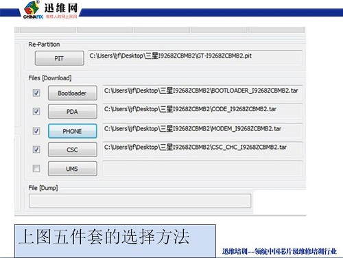 三星手机刷机教程图五