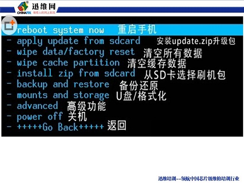 三星手机刷机教程十二