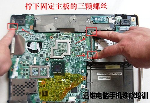 dell 1420拆机教程（三） 图四