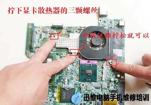 dell 1420拆机教程（三） 图七