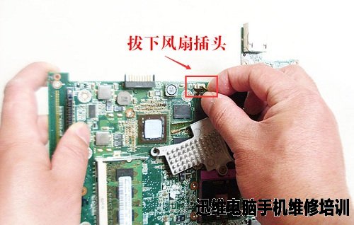 dell 1420拆机教程（三） 图八