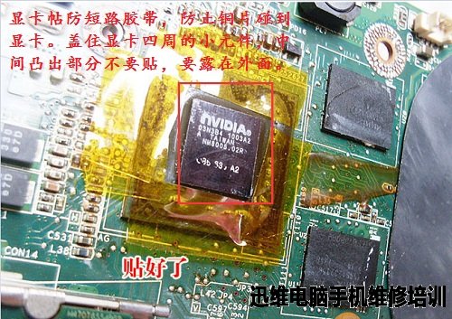 dell 1420拆机教程（三） 图十二