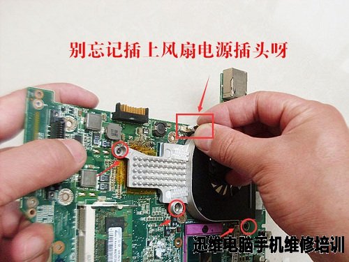 dell 1420拆机教程（三） 图二十七
