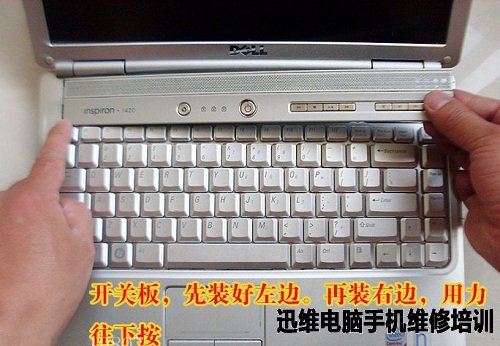 dell 1420拆机教程（四） 图三