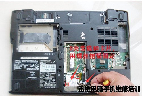 dell 1420拆机教程（四） 图五