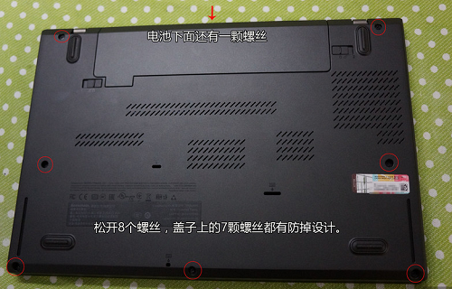 联想thinkpad笔记本t450s拆机加装固态硬盘及内存图解