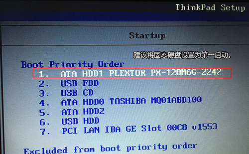 联想thinkpad笔记本t450s拆机加装固态硬盘及内存图解
