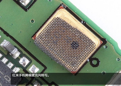 红米手机拆机