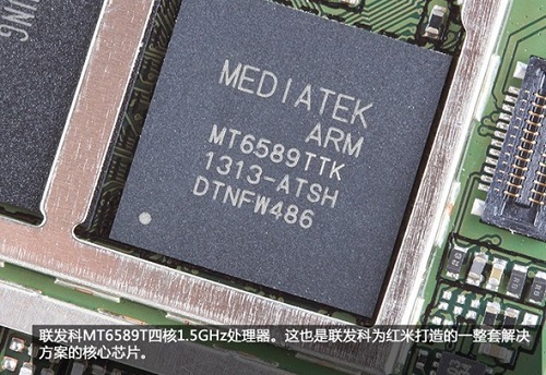 红米手机拆机