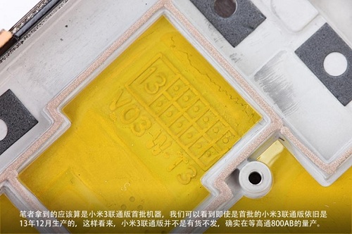 小米手机3拆机