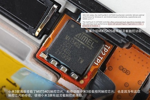 小米手机3拆机