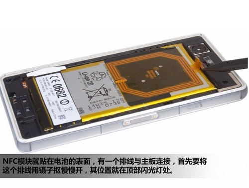 索尼sony z3拆机换屏（图４）