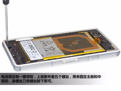 索尼sony z3拆机换屏（图５）
