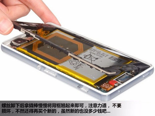索尼sony z3拆机换屏（图６）