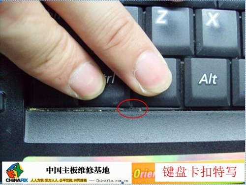 笔记本概论及拆装的讲解图五
