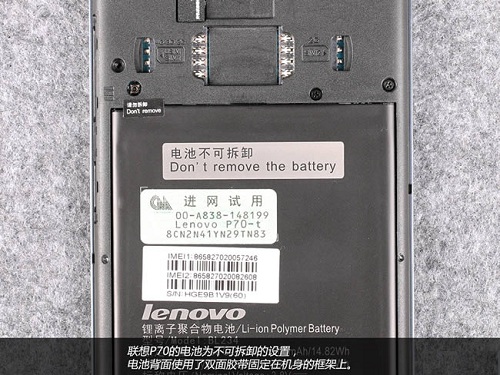 联想P70t拆解
